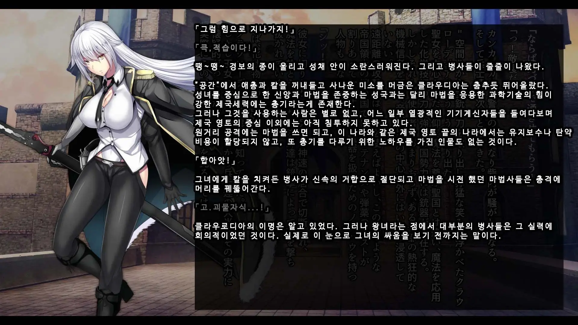 Senhime Bad Ending 3 -Cool Heroine Buzama Haiboku CG Shuu-